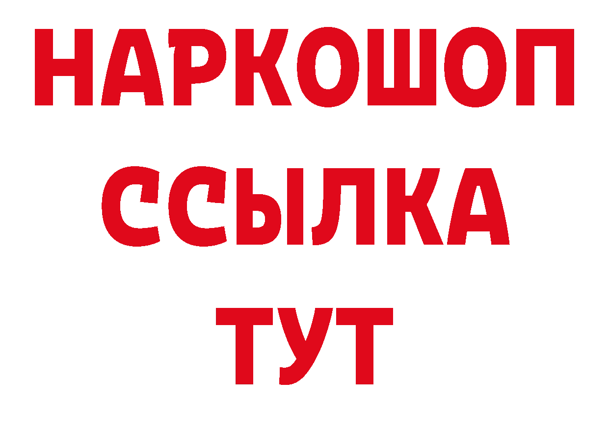 Альфа ПВП VHQ вход сайты даркнета hydra Александровск